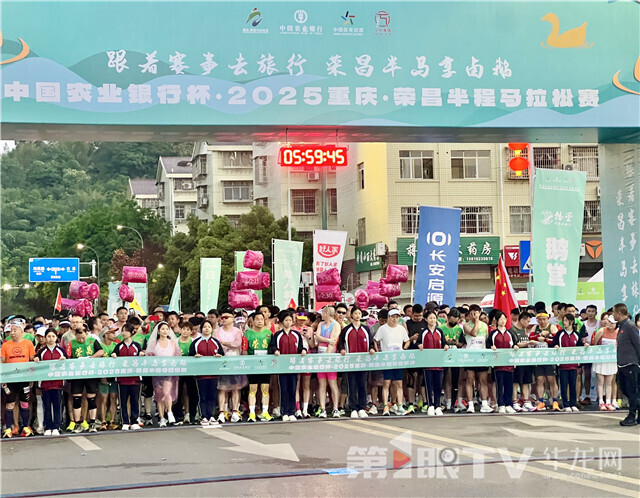 参赛选手们在起跑线出集合。第1眼TV-华龙网记者 曹建 摄